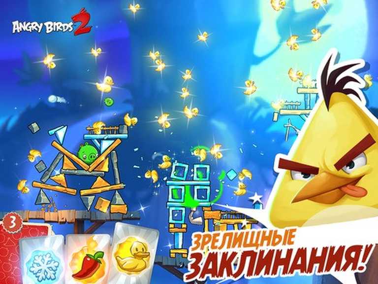 Angry Birds 2